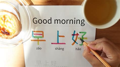 How to say dawn in Chinese .